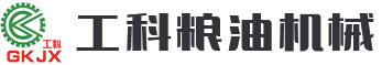 工科粮油为您提供胡麻油加工设备,核桃油加工设备,菜籽油加工设备,茶籽油加工设备等粮食加工设备